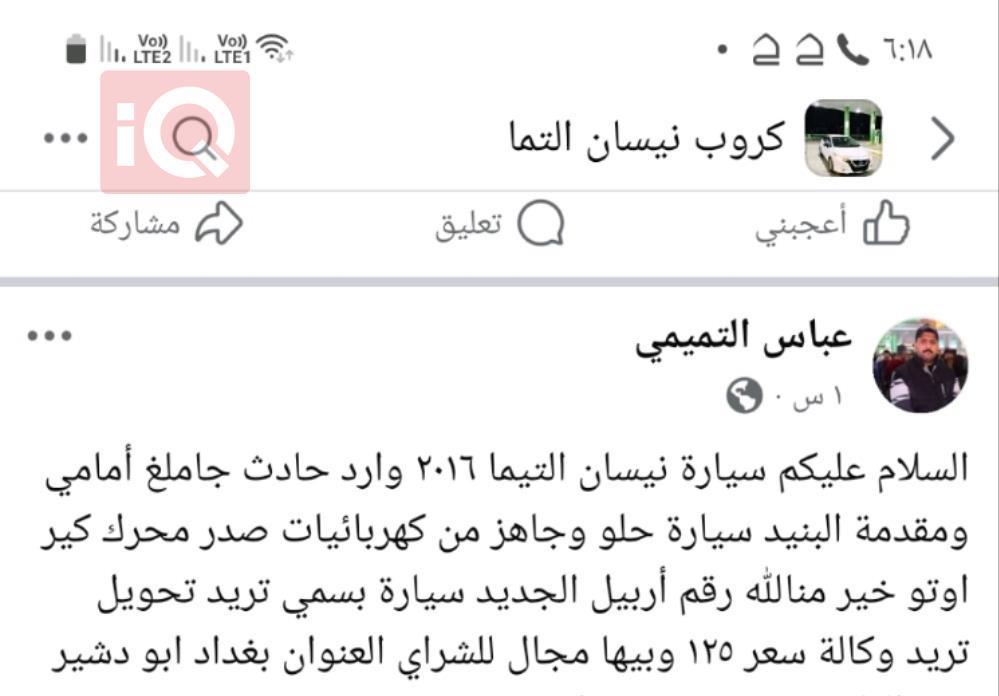 نيسان ألتيما